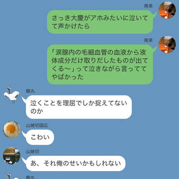 もうお前が親だろ