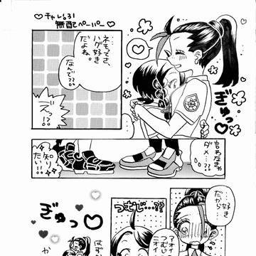 無配漫画