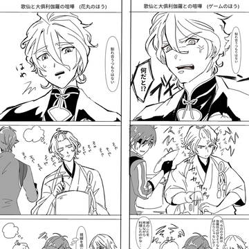 之定のまんがとか