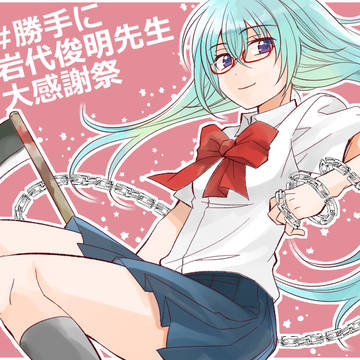 どっせい!