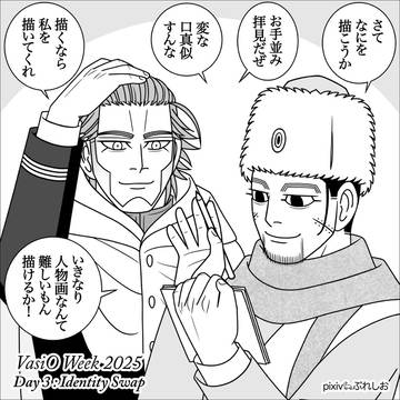vasioweek2025