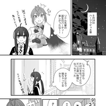 パーティーのそのあとで