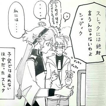 色んな人にダメージを与える花嫁w