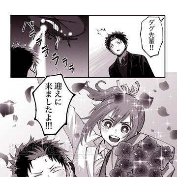 再会