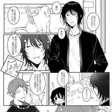 旗野と猫とお兄さん