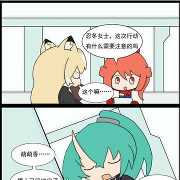 观萌萌香语音有感(五)