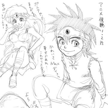 ダイ大アニメ1・2話を見た感想とか