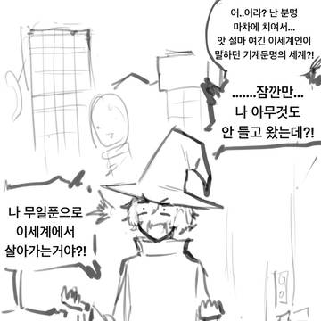 마법사가 현대에 전생해서 하는 일 만화