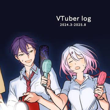 VTuberまとめ④