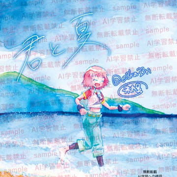 【8/31新刊】夏っぽいヘポビュ本のサンプル