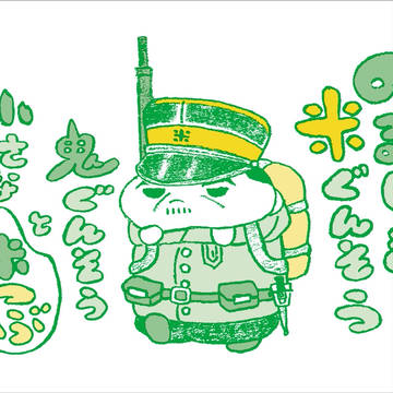 米ぐんそ新刊ｻﾝﾌﾟﾙだﾑﾝ