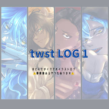 twst LOG1