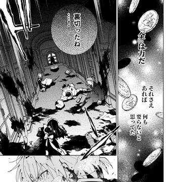 【創作】女装青年メイドが、少年主人を守って戦う話