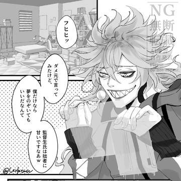 【ホムボネタ】夢のつづき【イデ監】