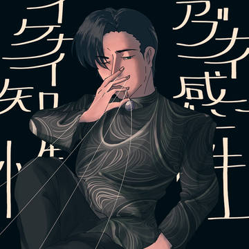 最良の衝撃はじわじわとやってくる