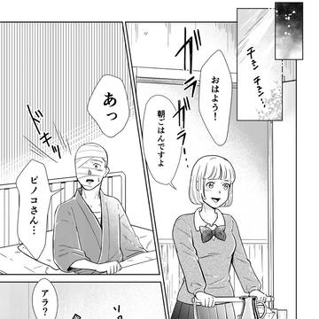 窓の外【中】