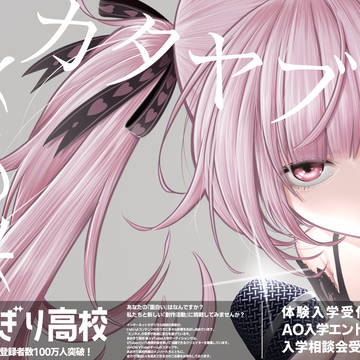 第2回あおぎりFA展　出典作品