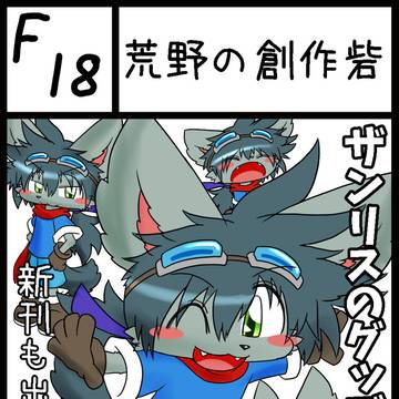 けもケット16出展します