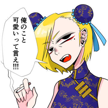 男子