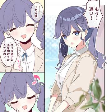 もしも中等部の賀陽燐羽とデートしたら