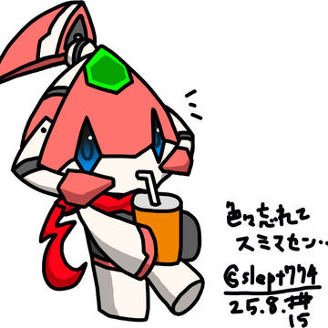 よそのこ　ミュートちゃん