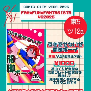 【お品書き】FFFVG2025