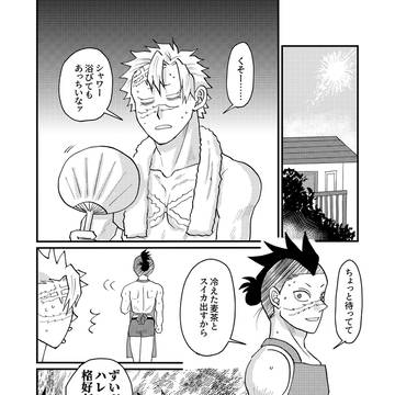 暑いですね