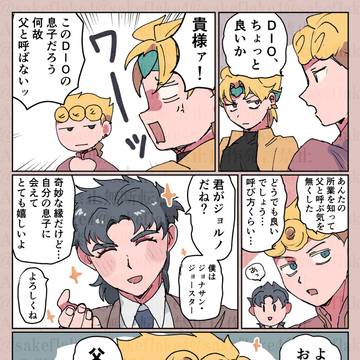 ジョジョまとめ33