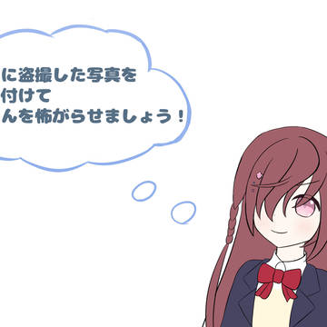 サメミーム苑ちゃん