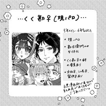 現パロくく勘♀2