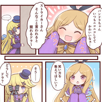 理由はわからないけど「かわいい」って言われてみたいスケルツァンド