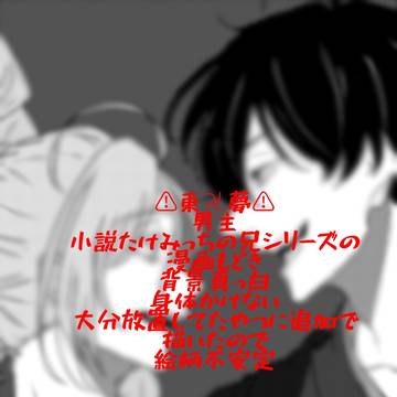 東卍夢 男主ログ