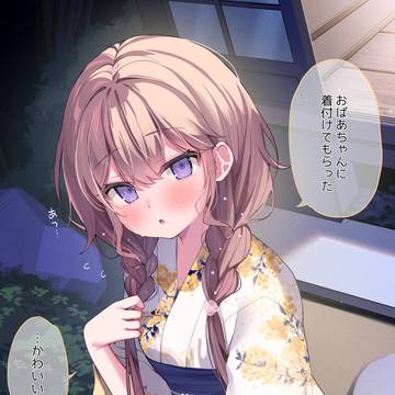 田舎に遊びに来た妹ちゃん