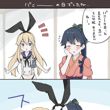 バニーの日(8/21)でしたね