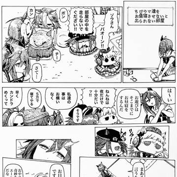ママゴ