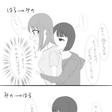 どくせんよく