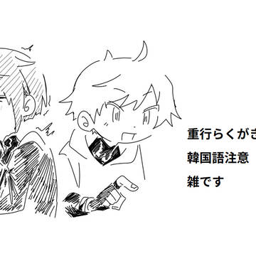 log