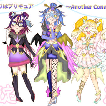 ふたりはプリキュア〜Another Connect〜設定資料集