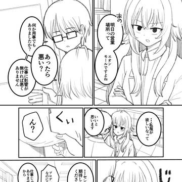 手毬とおねだり