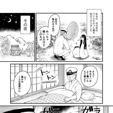 C106合同誌委託中です