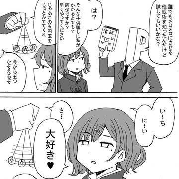 フライング