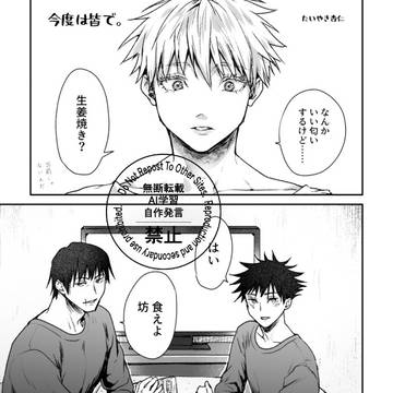 【甚五＋伏五】五受けご飯アンソロ寄稿お知らせ