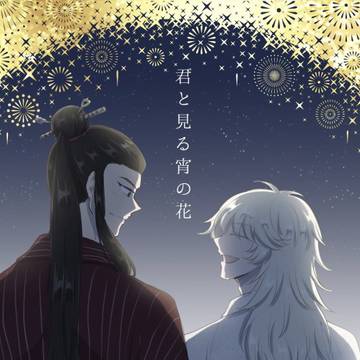 【新刊サンプル・お品書き】2025 8/31