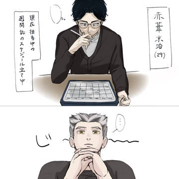 兎赤 大人