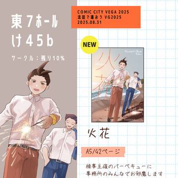 8/31法廷で逢おう【お品書き】