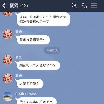 玉砕覚悟