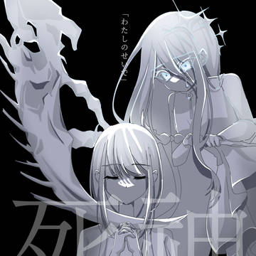 死神