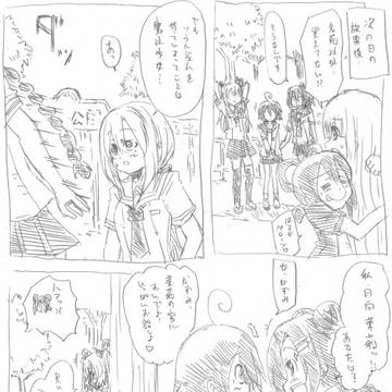 風紀委員です。～3～113