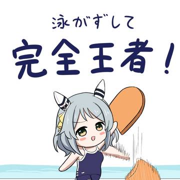 ヒシミィのプールサイド