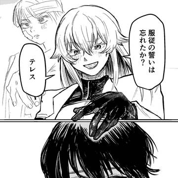 泥の国